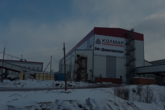 Денисовский ГОК